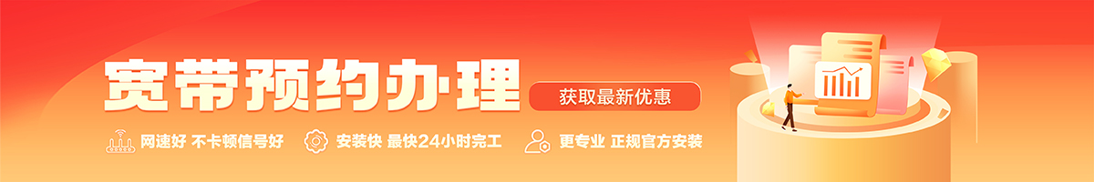 国营红岗农场宽带在线办理入口